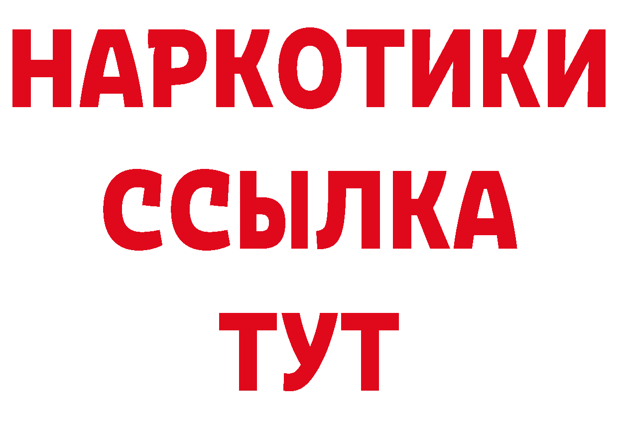 МДМА кристаллы рабочий сайт нарко площадка гидра Инта