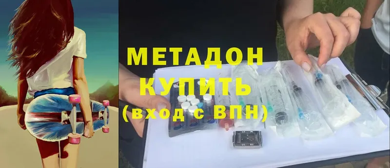 Метадон белоснежный  Инта 