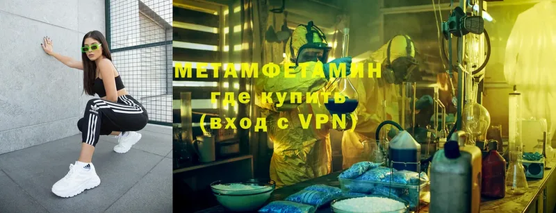 Метамфетамин Methamphetamine  Инта 